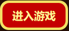 腾龙游戏